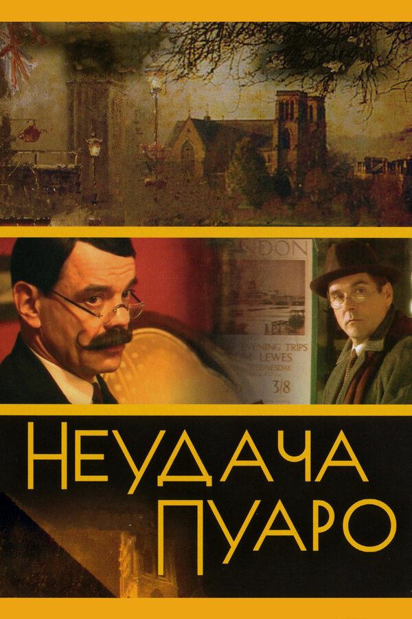 Постер сериала